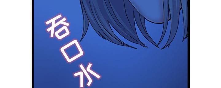 深夜网吧 第47话 第58页