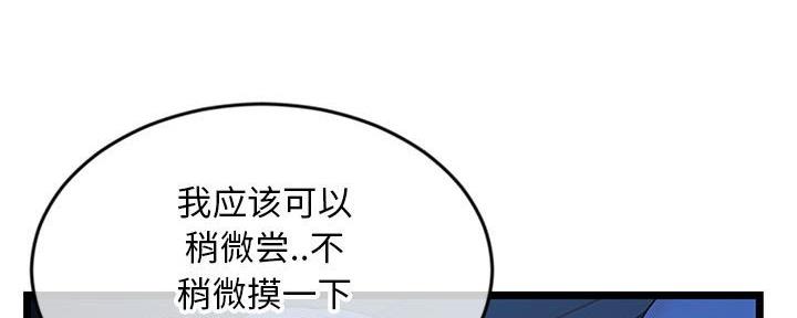 深夜网吧 第47话 第60页