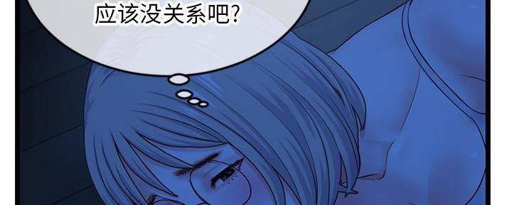 深夜网吧 第47话 第61页