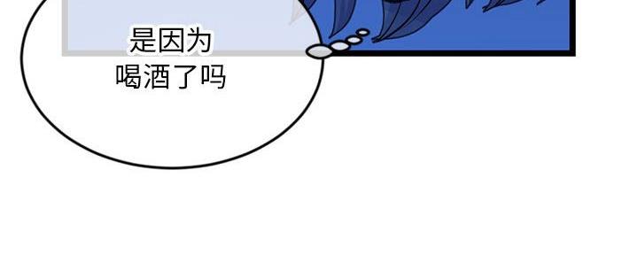 深夜网吧 第47话 第67页