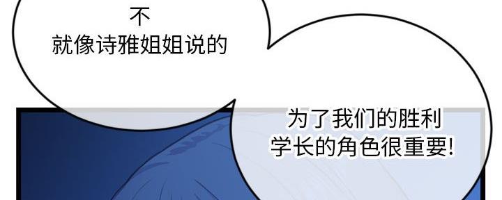 深夜网吧 第47话 第69页
