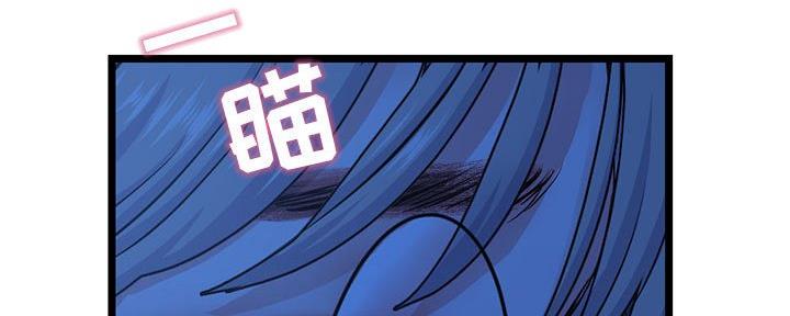深夜网吧 第47话 第79页