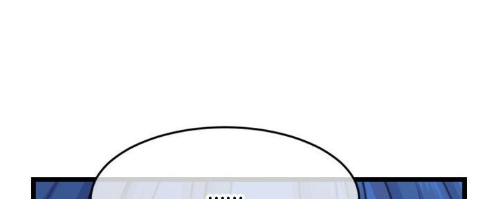 深夜网吧 第47话 第85页