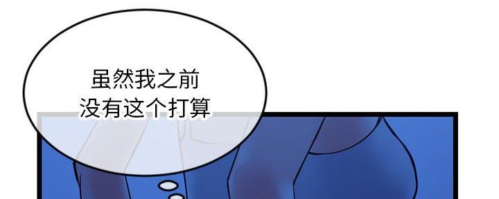 深夜网吧 第47话 第89页