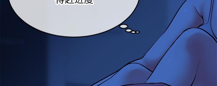 深夜网吧 第47话 第94页
