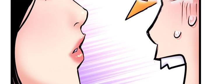 深夜网吧 第46话 第104页