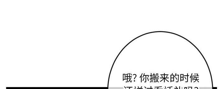 深夜网吧 第46话 第106页