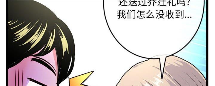 深夜网吧 第46话 第107页