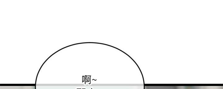 深夜网吧 第46话 第110页