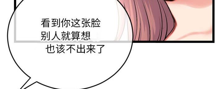 深夜网吧 第46话 第12页