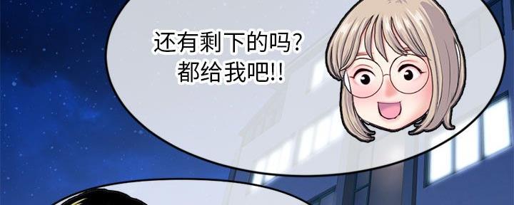 深夜网吧 第46话 第119页