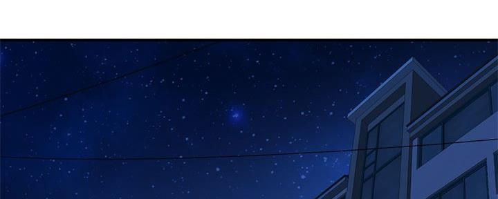 深夜网吧 第46话 第123页
