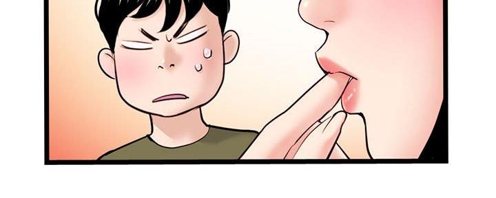 深夜网吧 第46话 第41页