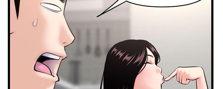 深夜网吧 第46话 第44页