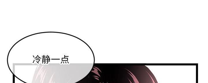深夜网吧 第46话 第6页