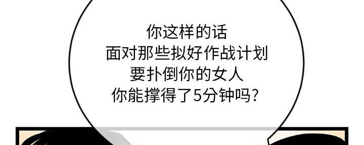 深夜网吧 第46话 第54页