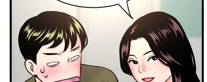 深夜网吧 第46话 第74页