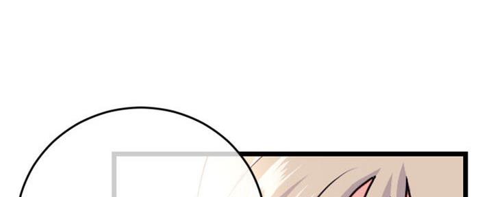 深夜网吧 第46话 第77页