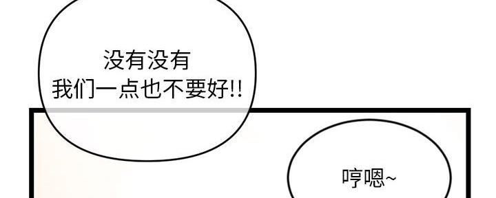 深夜网吧 第46话 第99页