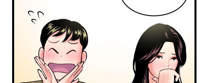 深夜网吧 第46话 第100页