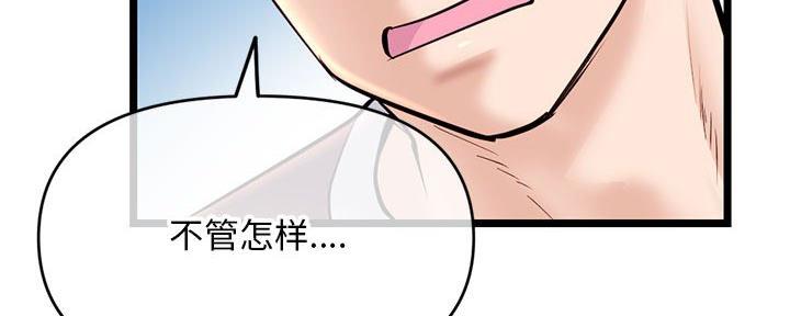 深夜网吧 第45话 第11页