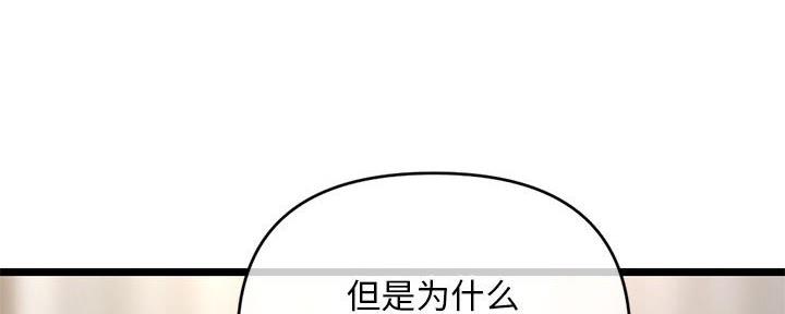 深夜网吧 第45话 第103页