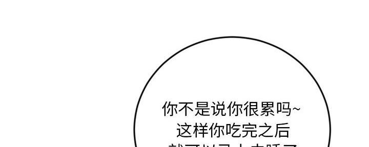 深夜网吧 第45话 第108页