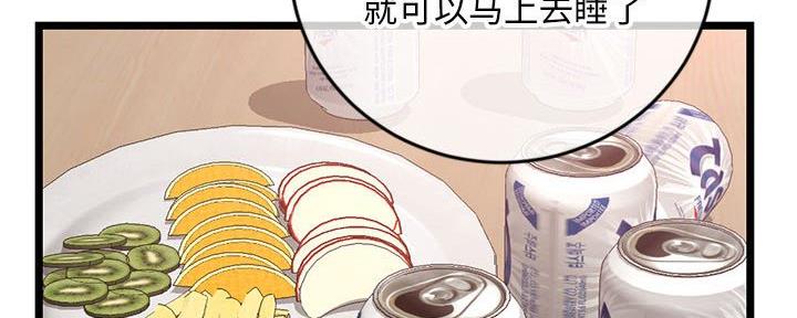 深夜网吧 第45话 第109页