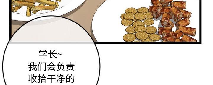 深夜网吧 第45话 第111页