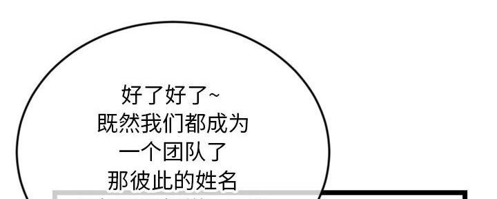 深夜网吧 第45话 第113页