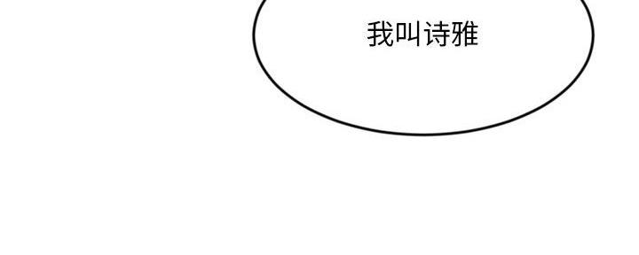 深夜网吧 第45话 第117页