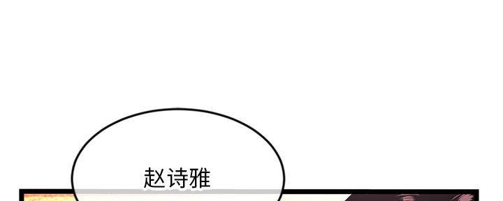 深夜网吧 第45话 第118页