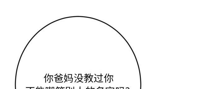 深夜网吧 第45话 第122页