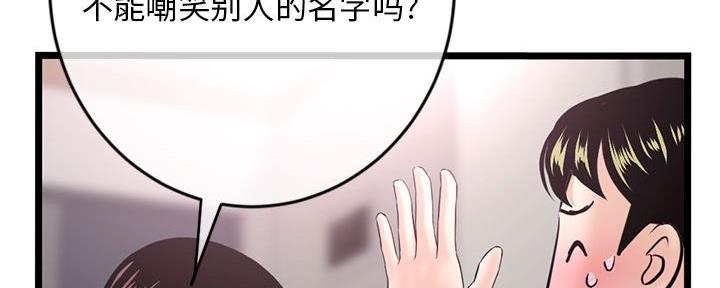 深夜网吧 第45话 第123页
