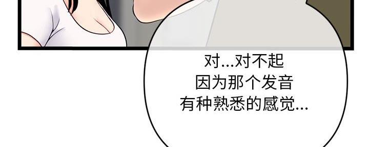 深夜网吧 第45话 第125页