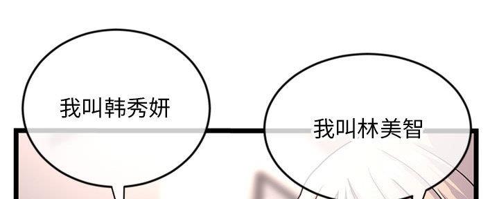深夜网吧 第45话 第127页