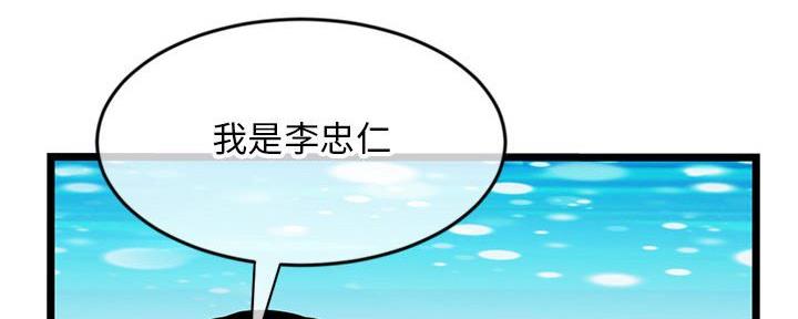 深夜网吧 第45话 第131页