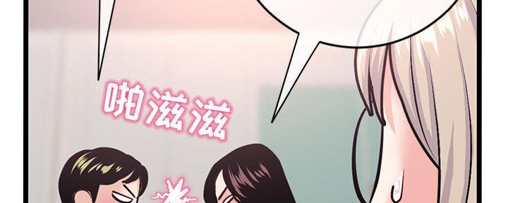 深夜网吧 第45话 第136页