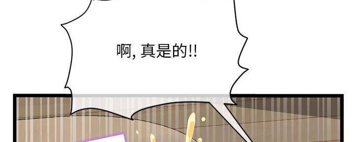 深夜网吧 第45话 第139页