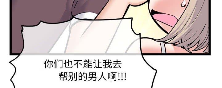 深夜网吧 第45话 第15页