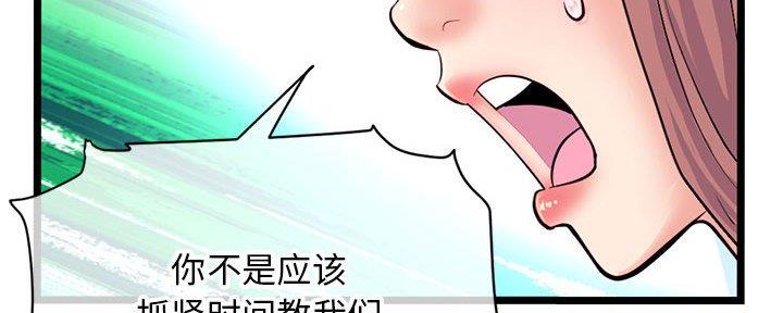 深夜网吧 第45话 第149页