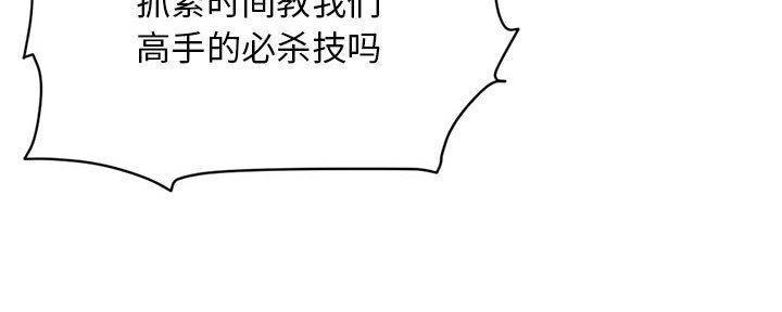 深夜网吧 第45话 第150页