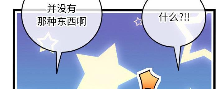 深夜网吧 第45话 第152页