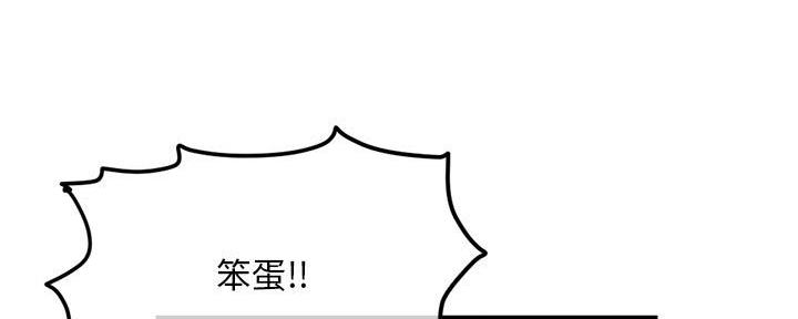 深夜网吧 第45话 第17页