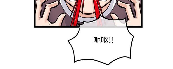 深夜网吧 第45话 第20页
