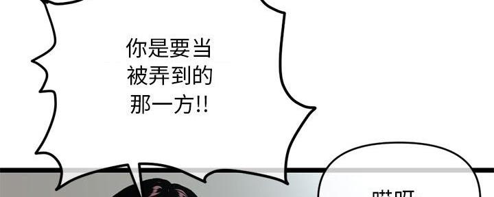 深夜网吧 第45话 第22页