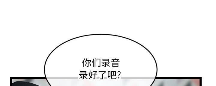 深夜网吧 第45话 第26页