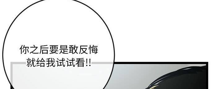 深夜网吧 第45话 第30页