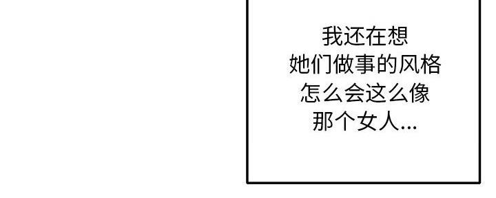 深夜网吧 第45话 第33页