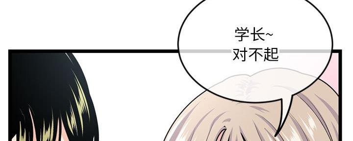 深夜网吧 第45话 第35页